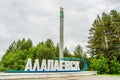 Stella at the entrance to the town of Alapayevsk