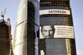 Steve Jobs's portrait in Moscow Royalty Free Stock Photo