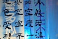 Stock image of Chinese poems