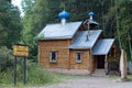 Stolby park, Chapel of saint Innocent