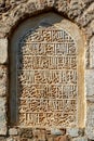 Stone-cut inscription in Arabic script on the wall of the Yivli minaret, Antalya, which tells about the renovation of the mosque Royalty Free Stock Photo