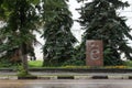 A stone image of the letter E in the city of Ulyanovsk