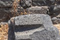 Stone with the inscription Azizo in ruins of the main hall of the Dir Aziz Synagogue, built in the Byzantine period, at the