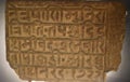 A stone inscription in the Devanagari script, which is used for several languages in India, Royalty Free Stock Photo