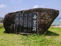 Stone Monument of Dannu Beach in Yonaguni Island