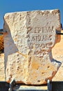 Stone monument with mention of Pontius Pilate near Herod's palace in Caesarea Maritima National Park