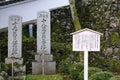 Stone monument in Saikyoji temple Akechi mitsuhide family cemetery Hiei Zan Japan Royalty Free Stock Photo