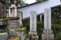 Stone monuments of Saikyoji temple Akechi Mitsuhide family cemetery Hiei Zan Japan Royalty Free Stock Photo