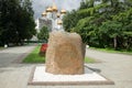 Stone on the place of the foundation of Yaroslavl