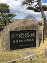 Stone sign before the castle entrance Himeji Castle