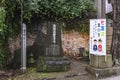 Stone stele commemorating the traditionnal art of KÃÂdan oral storytelling in Yushima Tenmangu shrine.