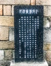 Ancient stone stele outside Xijindu, Zhenjiang City