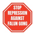 Stop repression against Falun Gong symbol icon