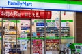 Storefront of a FamilyMart convenience store in Osaka, Japan