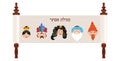 The story of Purim. Purim scroll of ester in hebrew . the story of Purim. with traditional characters. banner template