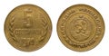 5 stotinki coin 1974