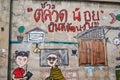 Street art in Old Alley building on talat noi.Talad Noi Talat Noi, one of the oldest neighbourhoods in Bangkok, Royalty Free Stock Photo