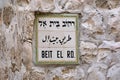Street Sign In Jerusalem