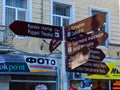 Street Sign, Varna City, Bulgaria