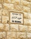 Street sign Via Dolorosa in Jerusalem