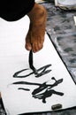 Streets - Chinese calligraphy Royalty Free Stock Photo