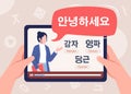 Study Korean language online 2D vector illustration