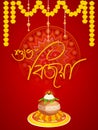 Stylish Bengali text for Happy Dussehra.