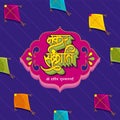 Stylish Hindi Lettering Of Happy Makar Sankranti Over Vintage Frame And Colorful Kites Decorated On Deep Violet Stripe Dots