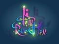 Stylish text for Ramadan Kareem celebration.