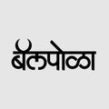 Stylish Typography for \'Bail Pola\' is a dedicated Hindu festival to ox or bull or Bail in Maharashtra