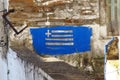 Stylized Greek flag painted on the wall of a patriot`s house