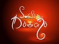 Subh Diwali Font Background