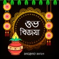 Subho Bijoya Happy Navratri