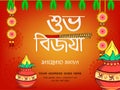 Subho Bijoya Happy Navratri