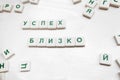 Success Is Close phrase in russian scrabble blocks Royalty Free Stock Photo