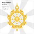 Sudarshana chakra, fiery disc, attribute, weapon of Lord Krishna. A religious symbol in Hinduism. Vector illustration. Royalty Free Stock Photo