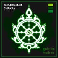 Sudarshana chakra, fiery disc, attribute, weapon of Lord Krishna. A religious symbol in Hinduism. Vector illustration.