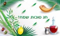 Sukkot Rosh Hashanah lulav etrog Israel Festival sign Royalty Free Stock Photo