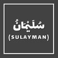 Sulayman Solomon, Prophet or Messenger in Islam with Arabic Name