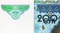 200 Sum banknote, Bank of Uzbekistan