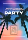 Summer Party poster design. Summer music party flyer artwork template A4. Creative palm tree background party poster Royalty Free Stock Photo