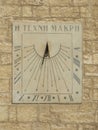 Old Sundial on stone wall Royalty Free Stock Photo