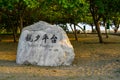 Sunset Platform, a famous scenic spots in Tainan, Taiwan