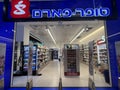 Super Pharm at Azrieli Mall in Tel Aviv, Israel Royalty Free Stock Photo