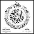 Islamic vector arabic calligraphy Quranic verse `Surah Al-Falaq`, Translation: Say: I seek refuge with the Lord of the Dawn From Royalty Free Stock Photo
