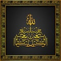 surah ali imran ayat 173 with frame basmala gold and black background arabic calligraphy Royalty Free Stock Photo
