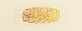 Surah Ar-Ra'd Chapter of Quran 13 Verse no 28 Translated as no doubt the hearts find peace only in the remembrance of