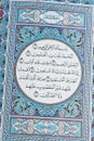 Surat Al-Fatihah