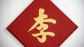 The surname sign on the white wall, The golden Chinese word handwriting style on the red wooden sign.