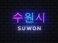 Suwon City neon sign vector. City in South Korea. Translate Suwon. Design template, light banner, night signboard